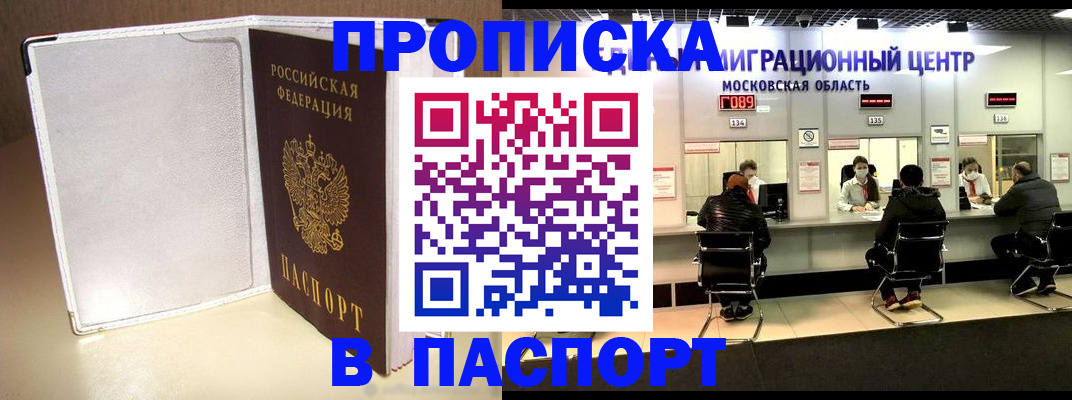 прописка ребенка в Омутнинске