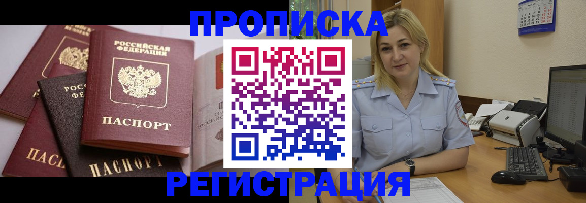 прописка ребенка в Омутнинске
