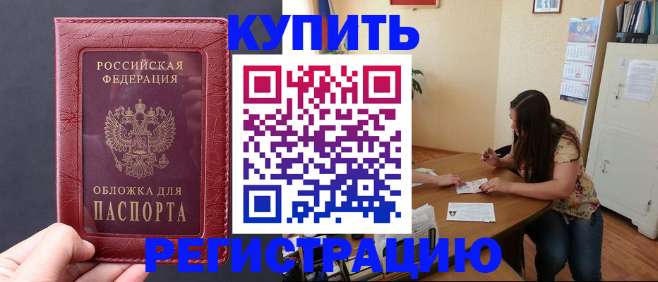 временная регистрация 2025 в Омутнинске