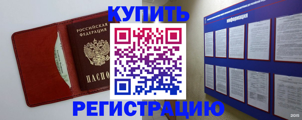 прописка паспорт в Омутнинске