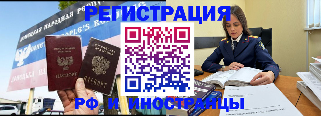 временная регистрация законно в Омутнинске